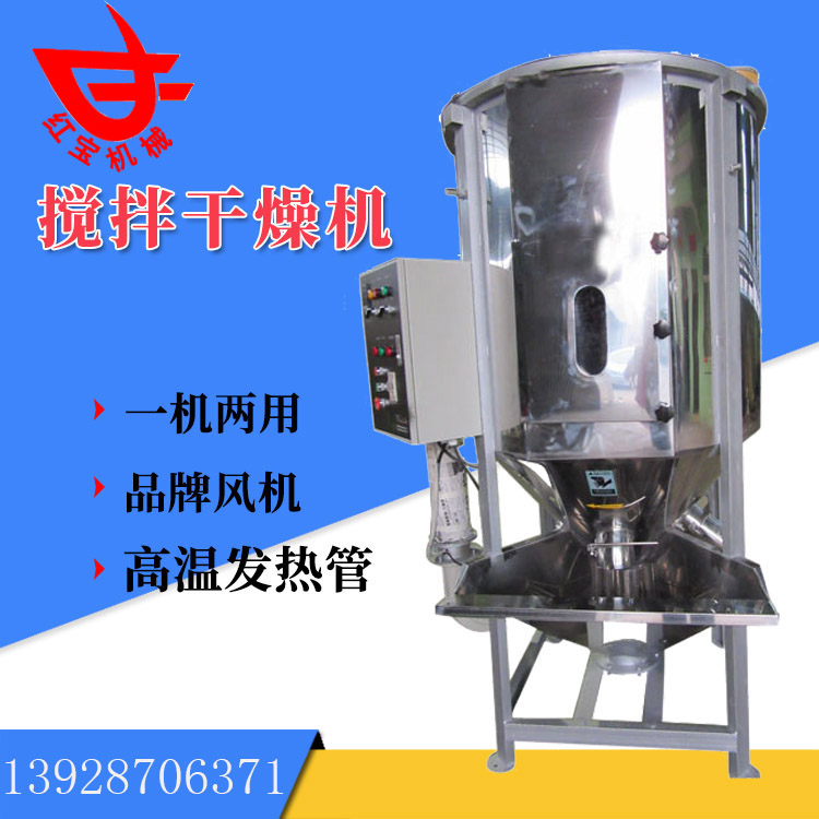 同樣是塑料炒料烘干機(jī)，為什么你的烘干效果就是不好呢？